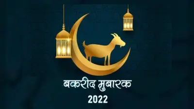 Eid al-Adha 2022, Bakrid 2022: देशभर में मनाया जा रहा बकरीद का त्यौहार, जानिए क्या है इस पर्व का महत्व
