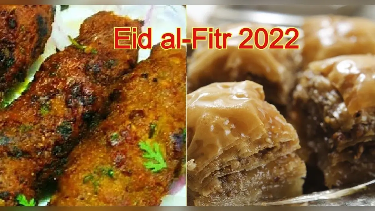 Eid al-Fitr 2022 recipe: मटन सीक कबाब से लेकर बकलावा तक जानें ईद स्पेशल व्यंजन बनाने की आसान विधि