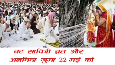 UP में रमजान का चांद नहीं आया नजर, पहला रोजा 24 मार्च को, 23 को होगी पहली तरावीह नमाज…