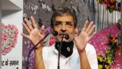 Bihar Election News 2020 : कुशवाहा का वादा, सत्ता में आए तो पढ़ाई, कमाई, दवाई का होगा बेहतर इंतजाम