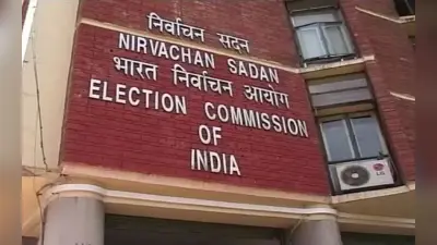 Election Commission: बिहार के बीएलओ को प्रशिक्षित करने के लिए चुनाव आयोग चला रहा है ट्रेनिंग अभियान