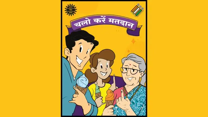 UP Panchayat Chunav 2021: चुनावी समर में इतने रुपये के खर्च पर उम्मीदवार ठोक सकते हैं ताल, निर्वाचन आयोग का ये है निर्देश