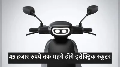 Petrol vs Electric Vehicle: महंगे पेट्रोल की चिंता छोड़ें, इलेक्ट्रिक वाहन से भरें फर्राटा
