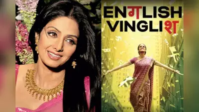 Sridevi की पांचवीं पुण्यतिथि पर चीन में फिर से रिलीज होगी ‘इंग्लिश विंग्लिश’, डिटेल्स इनसाइड