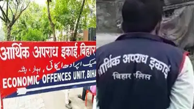 Bihar: सहायक उद्यान निदेशक शंभू प्रसाद के चार ठिकानों पर मिली आय से दोगुनी संपत्ति, इओयू ने किया खुलासा