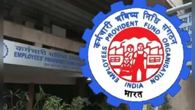 EPF खाताधारकों के लिए खुशखबरी, इन लोगों को सरकार ने दिया खास तोहफा