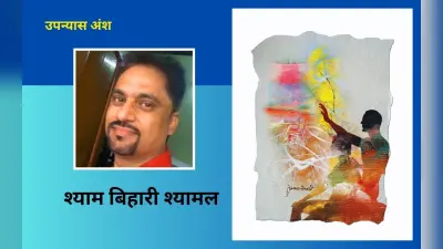 ले ब्योंड़ा ठाढ़े भए…
