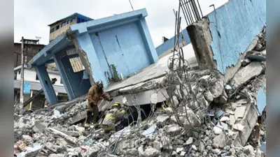 Earthquake: इक्वाडोर में भूकंप के तेज झटके, कम से कम 14 लोगों की हुई मौत