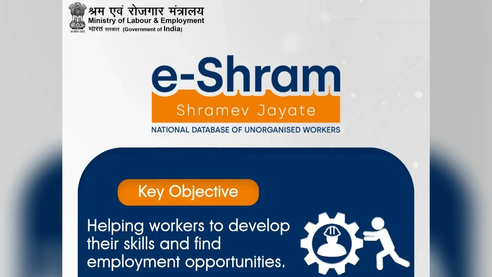 E-Shram Card की सुविधाओं का लाभ लेने के लिए करें ये आसान काम, जानें यहां पूरी प्रक्रिया