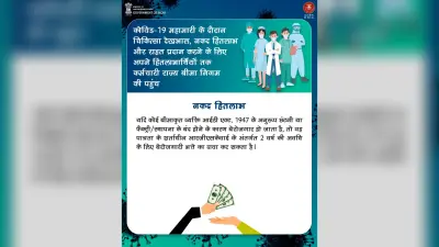 Lockdown में 21,000 से कम सैलरी वाले कामगारों को मिलेंगी सरकार की ये 5 सुविधाएं