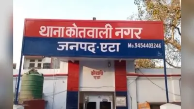 UP News: एटा में पिता ने बेटी को बनाया हवस का शिकार, मां ने मोबाइल में अश्लील फोटो देखी तो हुआ खुलासा