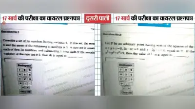 JEE Main 2021 : JEE Main 2021 परीक्षा का पेपर वायरल! छात्रों का दावा- बाहर आया प्रश्नपत्र, NTA ने कहा – लेंगे एक्शन