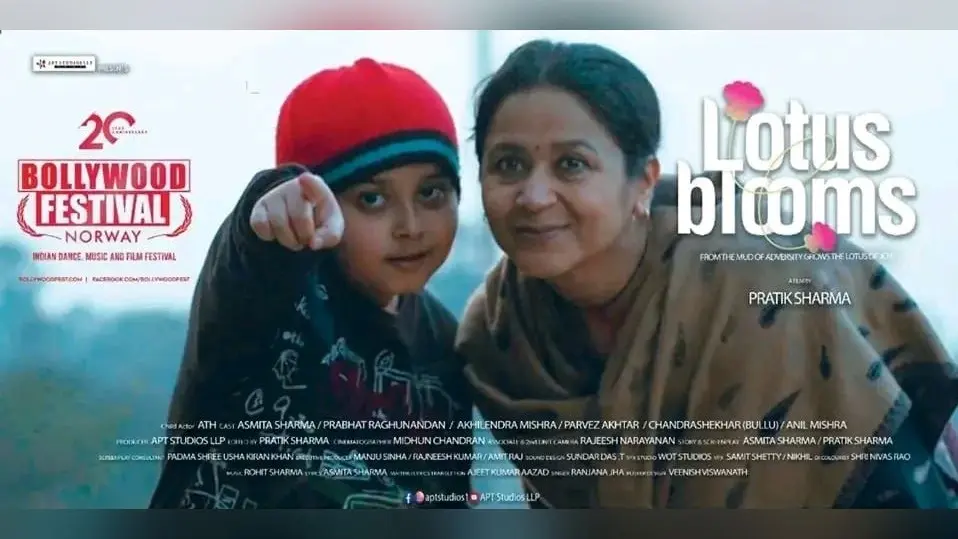 मैथिली फिल्म लोटस ब्लूम्स को मिली IFFI में ऑफिशियल इंट्री, त्रासदी से भरी एक मां-बेटे की है कहानी