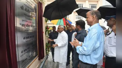 देश के सबसे बड़े एग्जाम सेंटर ‘बापू परीक्षा परिसर’ का पटना में हुआ उद्घाटन, जानें इसकी खासियत