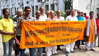 BRABU के कुलपति समेत चार पर FIR के विरोध में उतरे छात्र-शिक्षक, यूनिवर्सिटी-कॉलेज में तालाबंदी, परीक्षा स्थगित