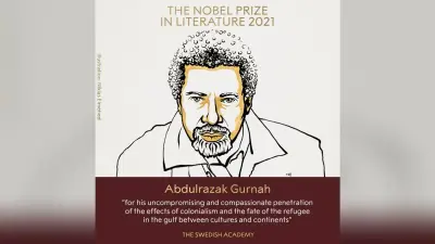 Nobel Prize in Literature 2021 : उपन्यासकार अब्दुलरजाक गुरनाह को साहित्य का नोबल पुरस्कार दिये जाने की घोषणा