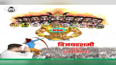 ‘रावण का बेटा अब रावण को ही मारता है…’ JDU प्रवक्ता के निशाने पर तेजस्वी, बिहार में पोस्टर पर गरमायी सियासत