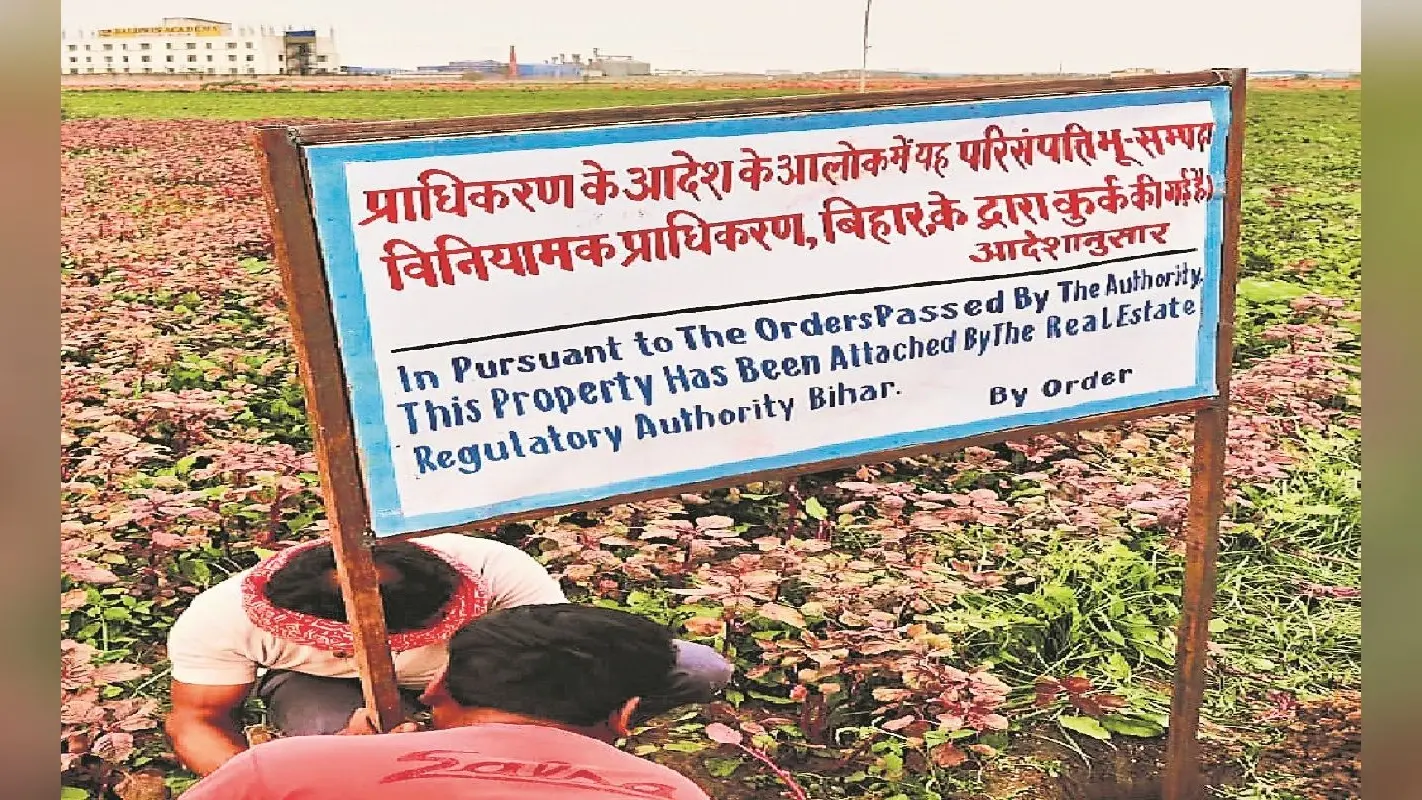 पटना में पैसे लेकर प्रोजेक्ट नहीं बनाने बिल्डर पर रेरा की बड़ी कार्रवाई, जमीन पर किया दखल कब्जा, जानें पूरी बात