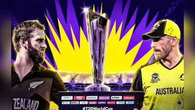 T20 World Cup Final: T20 इंटरनेशनल में जानें न्यूजीलैंड और ऑस्ट्रेलिया के बीच हेड टू हेड रिकॉर्ड