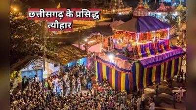 Festivals of Chhattisgarh: छत्तीसगढ़ घूमने का बना रहे हैं मन, तो इन फेस्टिव सीजन में करें प्लान करें टूर
