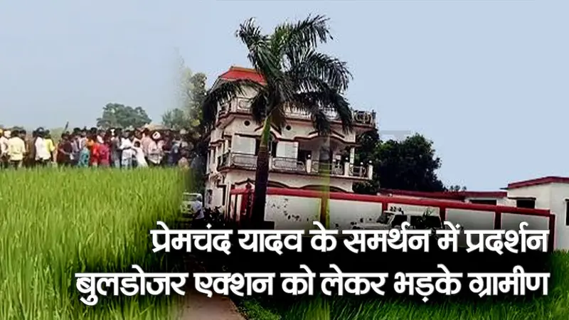 Deoria Murder Case: प्रेम यादव के समर्थन में सड़क पर उतरे ग्रामीण, कार्रवाई करने आई टीम को खदेड़ा