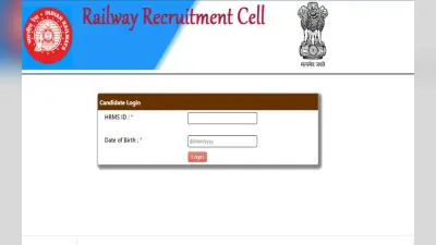 Railway Recruitment 2023: उत्तर रेलवे के 323 पदों के लिए आवेदन शुरू, जानें आखिरी तिथि