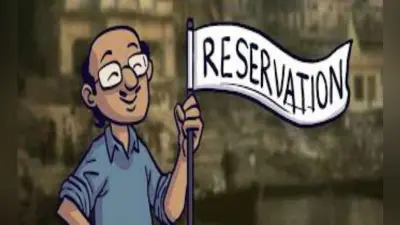 Reservation : पिछड़ों को 36 से 50% आरक्षण की अनुशंसा, राज्य पिछड़ा आयोग ने भेजा सरकार को पत्र