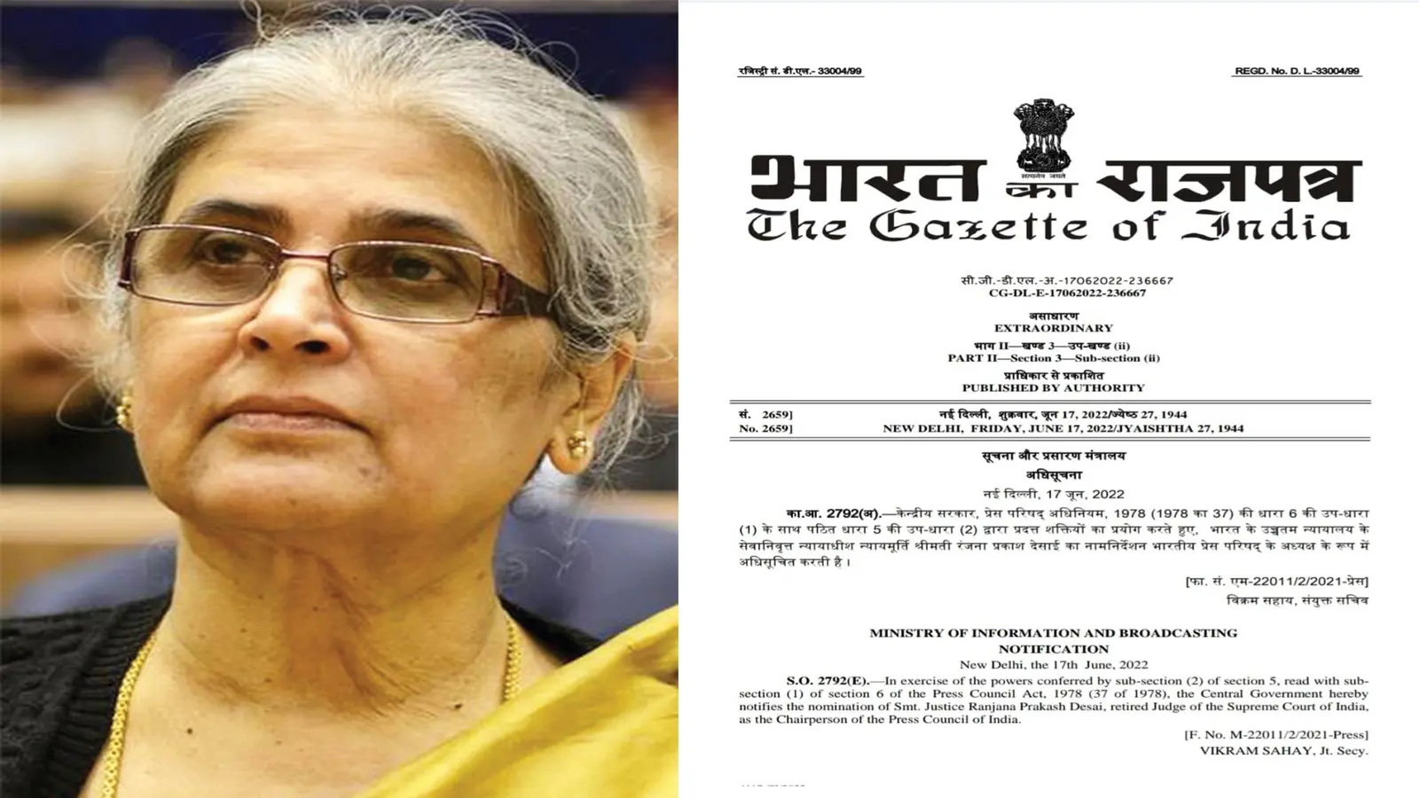 पूर्व जस्टिस रंजना देसाई को प्रकाश जावडेकर ने दी बधाई, पहली महिला PCI बनने पर कही ये बात
