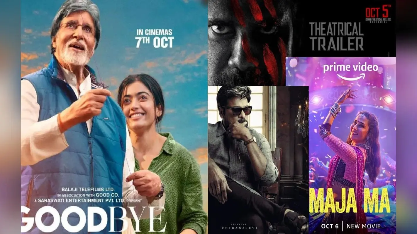 Film To Watch: इस वीकेंड लगेगा मनोरंजन का तड़का, ये फिल्में और वेब सीरीज देखकर खुद को करें एंटरटेन