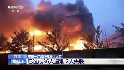 China Fire : शिनजियांग में अपार्टमेंट में लगी भीषण आग, 10 की मौत, 9 घायल