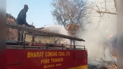 झारखंड: धनबाद में टला बड़ा हादसा, जलने से बचा बीसीसीएल का क्षेत्रीय कार्यालय, आग पर ऐसे पाया गया काबू