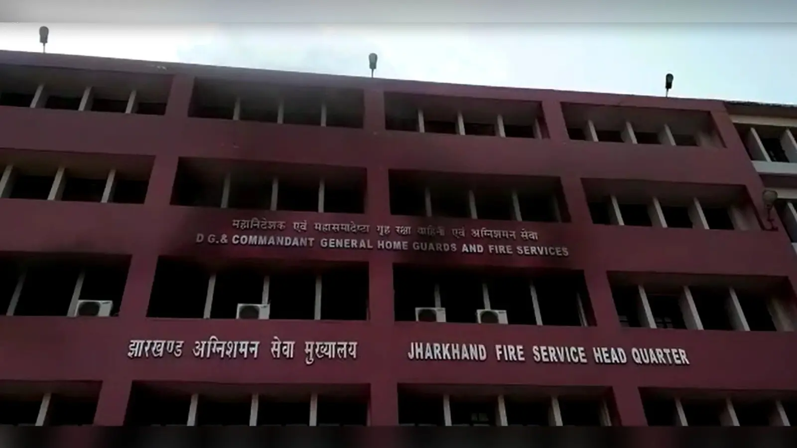 झारखंड के अग्निशमन विभाग के मुख्यालय में लगी आग, कॉन्फ्रेंस रूम जलकर राख