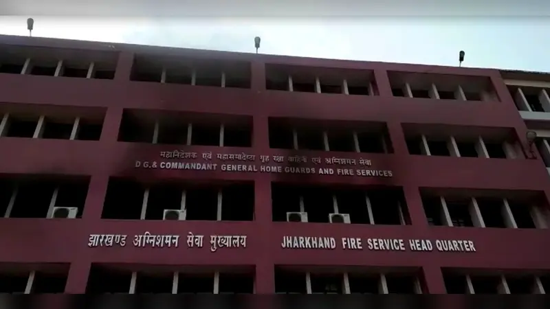 झारखंड के अग्निशमन विभाग के मुख्यालय में लगी आग, कॉन्फ्रेंस रूम जलकर राख
