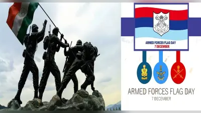 Armed Forces Flag Day 2021: आज मनाया जा रहा है सशस्त्र सेना झंडा दिवस, 1949 में ऐसे हुई थी शुरुआत