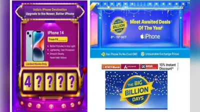 Apple iPhone 14 मिल रहा मात्र 49,999 रुपये में, Flipkart Big Billion Days Sale के बेस्ट ऑफर्स देखें