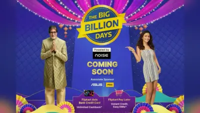 Flipkart Big Billion Days Sale 2022 इस दिन होगी शुरू, मिलेंगे कमाल के ऑफर्स