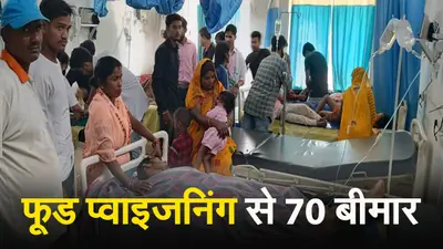 Karnataka: मेस का खाना खाते ही बीमार पड़े 137 छात्र, अस्पताल में भर्ती, जानें कारण