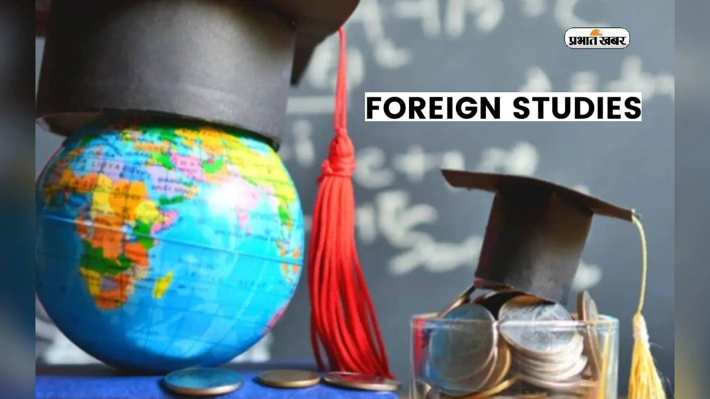Foreign Studies: सही प्लानिंग के साथ पूरा करें विदेश में पढ़ाई का सपना