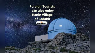 Ladakh Tourists के लिए गुड न्यूज, जानें क्या है यहां खास, कैसे पहुंचे इस स्पॉट पर