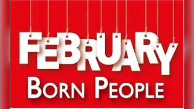 February Born People Traits: कुछ ऐसा होता है फरवरी में जन्म लेने वालों का स्वभाव