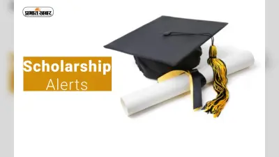 Scholarship Alert: स्पोट्रर्स के छात्र हासिल कर सकते हैं ये स्कॉलरशिप, देखें डिटेल्स