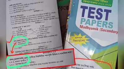 West Bengal: माध्यमिक के टेस्ट पेपर में भारत के नक्शे में ‘आजाद कश्मीर’ पर विवाद, निशाने पर ममता बनर्जी सरकार