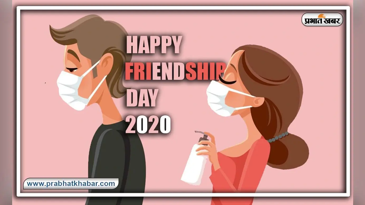 Happy Friendship Day 2020 : कोरोना काल में कैसे रहें अपने दोस्तों के संपर्क में, क्या आपके बीच भी दूरी बना रहा कोविड-19