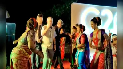 मुंबई: G-20 प्रतिनिधियों की बैठक से इतर पारंपरिक नर्तकियों के साथ जमकर थिरके विदेशी मेहमान, देखें Video
