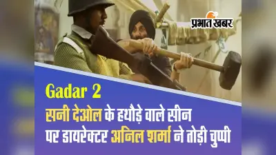 Gadar 2 की सफलता का सनी देओल ने किसे दिया क्रेडिट? बोले- वो लकी चार्म साबित हुई…