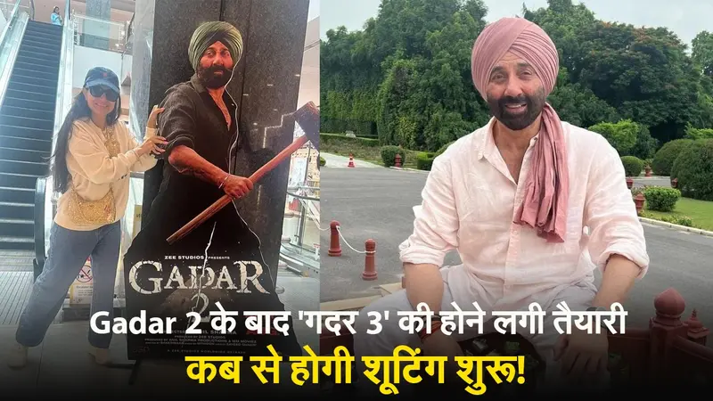 VIDEO: Gadar 3 की रिलीज डेट आई सामने, जानें कब से शुरू होगी शूटिंग