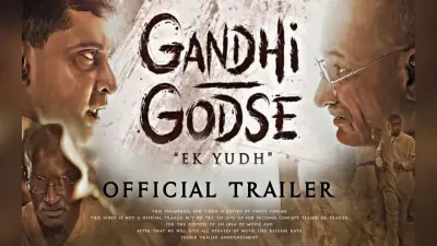 Gandhi Godse Ek Yudh : राजकुमार संतोषी ने कहा- फिल्म में गांधी जी की कोई अवमानना ना हो, इसका हमने ध्यान रखा