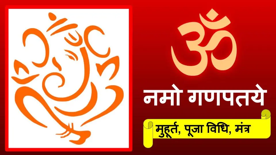 Bihar vidhan sabha election 2020 : शुभ मुहूर्त के इंतजार में प्रत्याशी, 16 अक्टूबर तक ये है शुभ योग और नक्षत्र का संयोग…
