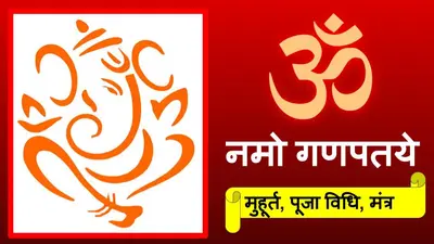 Bihar vidhan sabha election 2020 : शुभ मुहूर्त के इंतजार में प्रत्याशी, 16 अक्टूबर तक ये है शुभ योग और नक्षत्र का संयोग…