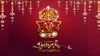 Ganesh Chaturthi 2021 Wishes: सुख करता जय मोरया . . .दोस्तों और रिश्तेदारों को इन खास मैसेजों से दे शुभकामनाएं